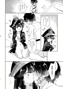 Page 12 of Gudamori - preview thumbnail