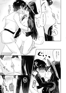 Page 13 of Gudamori - preview thumbnail