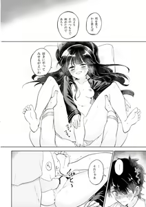 Page 18 of Gudamori - preview thumbnail