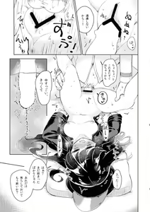 Page 19 of Gudamori - preview thumbnail