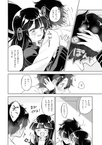 Page 26 of Gudamori - preview thumbnail