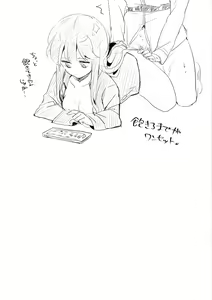 Page 28 of Gudamori - preview thumbnail