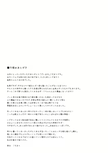 Page 29 of Gudamori - preview thumbnail