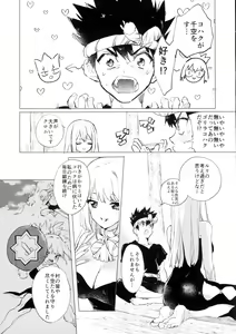 Page 3 of Sekki Sekai de Mabushii Natsu - preview thumbnail