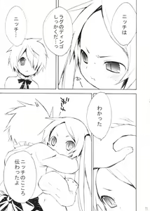 Page 10 of DiN go - preview thumbnail