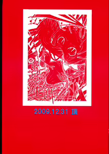 Page 2 of Chuu no Ikie - preview thumbnail