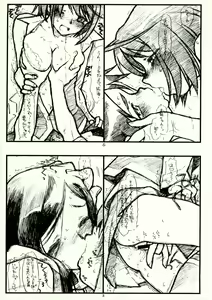 Page 3 of Mai-KeRU - preview thumbnail