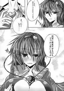 Page 6 of Tsuyokute Nyuu Game! - preview thumbnail