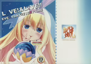 L♂VE!&L♀VE!! EVERYDAY・EVERYTIME — hentai manga cover on Fhentai