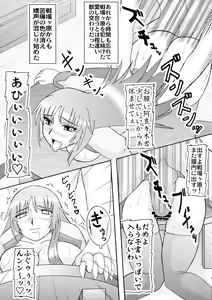 Page 11 of Senjouyou - preview thumbnail