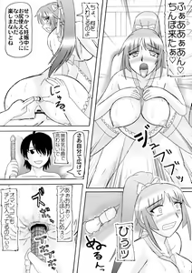 Page 22 of Senjouyou - preview thumbnail
