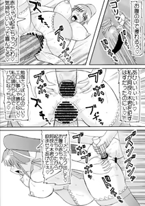 Page 23 of Senjouyou - preview thumbnail
