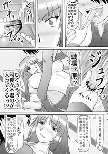 Page 7 of Senjouyou - preview thumbnail