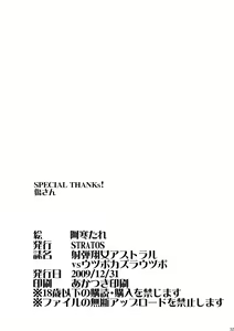 Page 32 of Shadan Shoujo Astral vs Utsubokazurautsubo - preview thumbnail