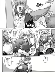 Page 20 of Manga Mintochikuwa vol. 3 - preview thumbnail