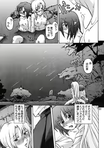 Page 31 of Manga Mintochikuwa vol. 3 - preview thumbnail