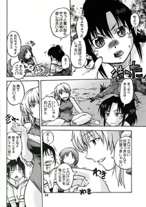 Page 34 of Manga Mintochikuwa vol. 3 - preview thumbnail