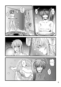 Page 6 of PARASITE - preview thumbnail