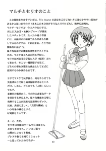 Page 12 of HANABIRANO-MAU-SAKAMICHI - preview thumbnail