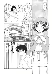 Page 14 of HANABIRANO-MAU-SAKAMICHI - preview thumbnail