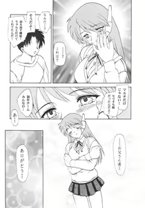 Page 31 of HANABIRANO-MAU-SAKAMICHI - preview thumbnail