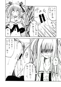 Page 14 of Mahou Shoujo Lyrical Nanoha Adult Stage 02 - preview thumbnail