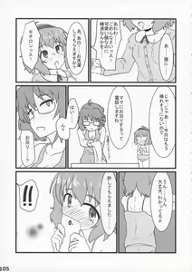 Page 107 of THE IDOLM@STER Cinderella Girls Futanari Goudou-shi Watashitachi! "CHIN"DERELLAGIRLS desu! - preview thumbnail
