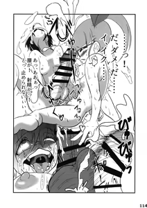 Page 116 of THE IDOLM@STER Cinderella Girls Futanari Goudou-shi Watashitachi! "CHIN"DERELLAGIRLS desu! - preview thumbnail