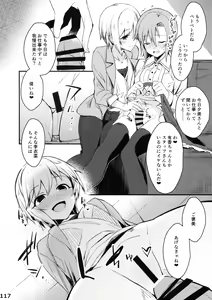 Page 119 of THE IDOLM@STER Cinderella Girls Futanari Goudou-shi Watashitachi! "CHIN"DERELLAGIRLS desu! - preview thumbnail