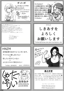 Page 131 of THE IDOLM@STER Cinderella Girls Futanari Goudou-shi Watashitachi! "CHIN"DERELLAGIRLS desu! - preview thumbnail