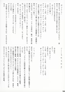 Page 58 of THE IDOLM@STER Cinderella Girls Futanari Goudou-shi Watashitachi! "CHIN"DERELLAGIRLS desu! - preview thumbnail