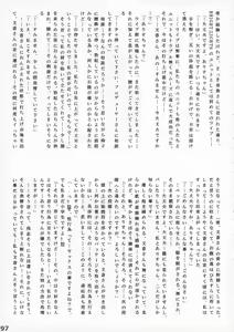 Page 99 of THE IDOLM@STER Cinderella Girls Futanari Goudou-shi Watashitachi! "CHIN"DERELLAGIRLS desu! - preview thumbnail