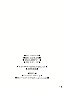 Page 18 of ROUGH vol.21 - preview thumbnail