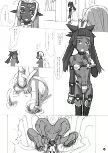 Page 6 of ROUGH vol.21 - preview thumbnail