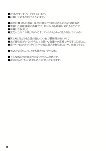 Page 17 of ROUGH vol.24 - preview thumbnail