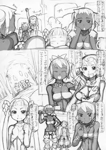 Page 5 of ROUGH vol.39 ver. 2 - preview thumbnail