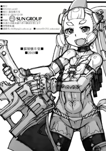 Page 2 of ROUGH vol.67 - preview thumbnail