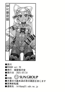 Page 16 of ROUGH vol.70 - preview thumbnail