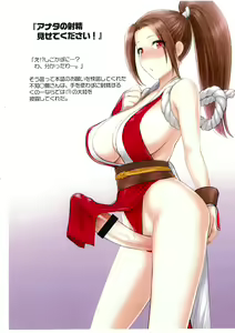Page 2 of "Anata no Shasei Misetekudasai!" ~ KOF 14-hen ~ - preview thumbnail