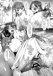 Page 15 of Seishokusha no Sei Nyuu 3 - preview thumbnail