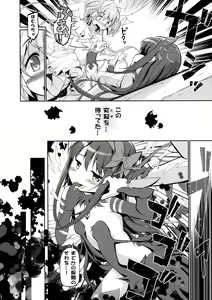 Page 140 of DEVILISH ULTIMATE - preview thumbnail