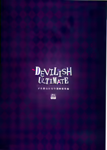 Page 2 of DEVILISH ULTIMATE - preview thumbnail