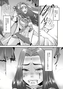 Page 22 of Mitsubachi to Ada Hana Kouhen - preview thumbnail