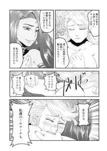 Page 51 of Mitsubachi to Ada Hana Kouhen - preview thumbnail