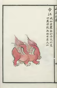 Page 32 of Eisei no Kagami Zenpen - preview thumbnail