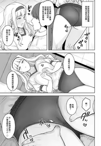 Page 6 of Hime Buruma - preview thumbnail