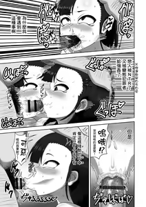 Page 18 of Futanari Hameochi Danshi Benjo - preview thumbnail