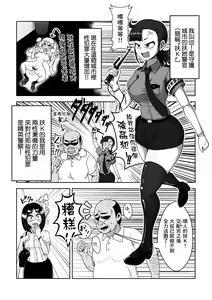 Page 2 of Futanari Hameochi Danshi Benjo - preview thumbnail