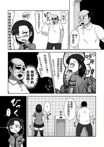 Page 6 of Futanari Hameochi Danshi Benjo - preview thumbnail