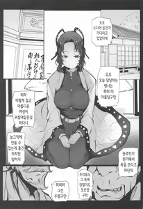 Page 5 of Kochou Ranbu | 호접난무 - preview thumbnail